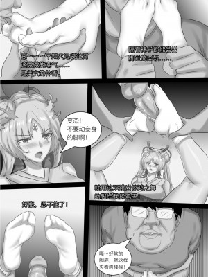 [陌小染] 阴阳师美脚女子会 1-6_02_11