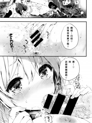[黒磐まどか] 杏仁豆腐 (コミックゼロス #38) [绅士仓库汉化]_26