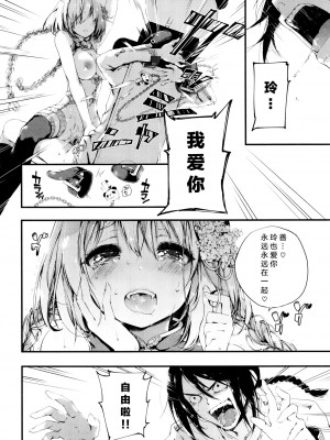 [黒磐まどか] 杏仁豆腐 (コミックゼロス #38) [绅士仓库汉化]_19