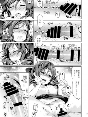 [相原乙女 (にょりこ)] 春風少女 (艦隊これくしょん -艦これ-) [DL版]_15