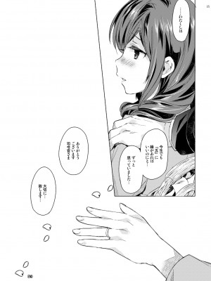 [相原乙女 (にょりこ)] 春風少女 (艦隊これくしょん -艦これ-) [DL版]_23