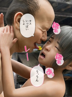 [Jホシタロウ] 天狗おじさん精子と性教育1_91