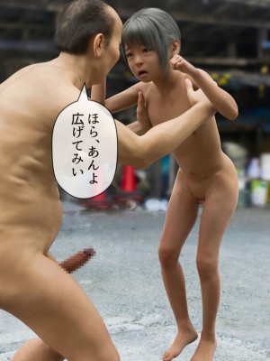 [Jホシタロウ] 天狗おじさん精子と性教育1_81