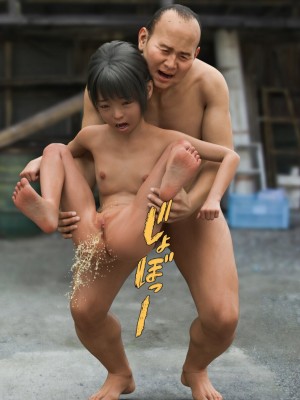 [Jホシタロウ] 天狗おじさん精子と性教育1_33