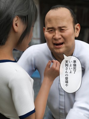 [Jホシタロウ] 天狗おじさん精子と性教育1_26