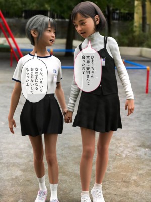 [Jホシタロウ] 天狗おじさん精子と性教育1_0110