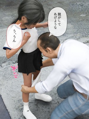 [Jホシタロウ] 天狗おじさん精子と性教育1_015