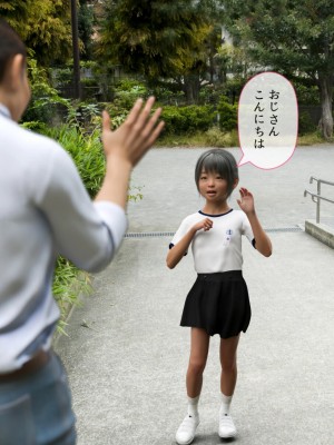 [Jホシタロウ] 天狗おじさん精子と性教育1_04