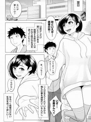 【伊達ろく】妻と連れ子が同じ人（俺）を好きになるのは遺伝子的に当然！？ 第2話_idenshi_2_033