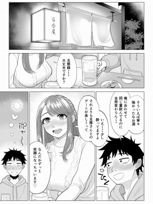 【伊達ろく】妻と連れ子が同じ人（俺）を好きになるのは遺伝子的に当然！？ 第2話_idenshi_2_052