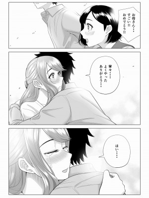 【伊達ろく】妻と連れ子が同じ人（俺）を好きになるのは遺伝子的に当然！？ 第2話_idenshi_2_094