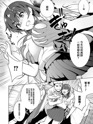 [2P-Color (月本築希)] 赤い雫 [無邪気漢化組+變之人無修正] [DL版]_17