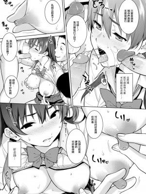 [2P-Color (月本築希)] 赤い雫 [無邪気漢化組+變之人無修正] [DL版]_36