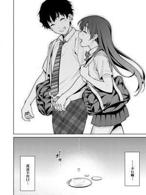 [2P-Color (月本築希)] 赤い雫 [無邪気漢化組+變之人無修正] [DL版]_53