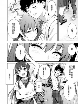 [2P-Color (月本築希)] 赤い雫 [無邪気漢化組+變之人無修正] [DL版]_15