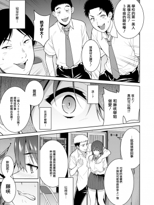 [2P-Color (月本築希)] 赤い雫 [無邪気漢化組+變之人無修正] [DL版]_34