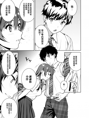 [2P-Color (月本築希)] 赤い雫 [無邪気漢化組+變之人無修正] [DL版]_14