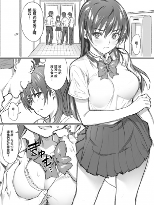 [2P-Color (月本築希)] 赤い雫 [無邪気漢化組+變之人無修正] [DL版]_83