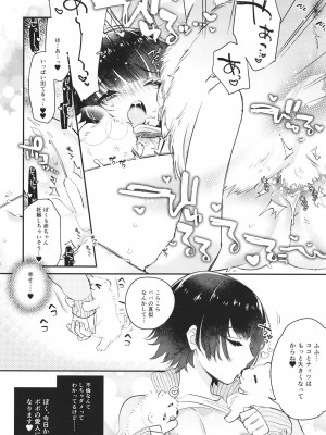 [ね。(白蜜ダイヤ)] 後孔掘れわんわん～ミィくん不倫する!？～ [DL版]_18