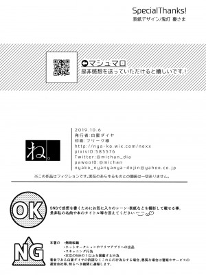 [ね。(白蜜ダイヤ)] 後孔掘れわんわん～ミィくん不倫する!？～ [DL版]_20