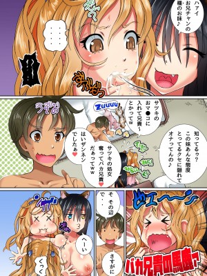 [NCP (ゆうきつむぎ)] 妹と幼馴染の身体がペットに憑依され発情してしまったので飼い主である俺が責任取ってセックスする話_16