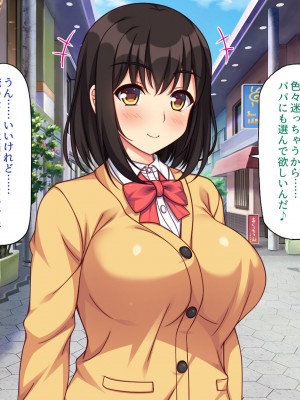 [一億万軒茶屋] 再婚したビッチ母娘は俺のチンポにドハマり中_197