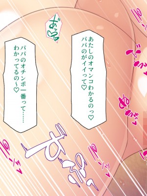 [一億万軒茶屋] 再婚したビッチ母娘は俺のチンポにドハマり中_141