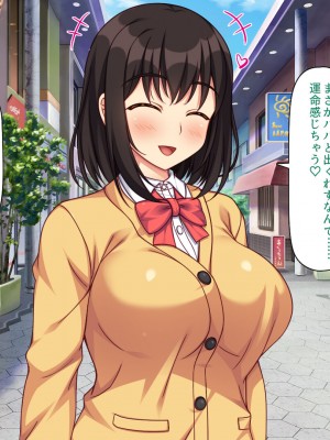 [一億万軒茶屋] 再婚したビッチ母娘は俺のチンポにドハマり中_196