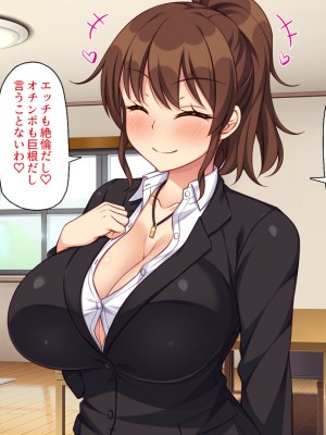 [一億万軒茶屋] 再婚したビッチ母娘は俺のチンポにドハマり中_025