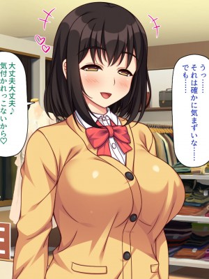 [一億万軒茶屋] 再婚したビッチ母娘は俺のチンポにドハマり中_205