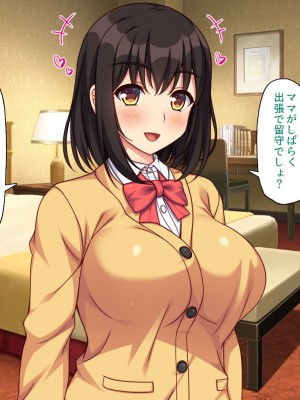[一億万軒茶屋] 再婚したビッチ母娘は俺のチンポにドハマり中_121