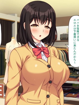 [一億万軒茶屋] 再婚したビッチ母娘は俺のチンポにドハマり中_202