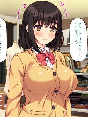 [一億万軒茶屋] 再婚したビッチ母娘は俺のチンポにドハマり中_204