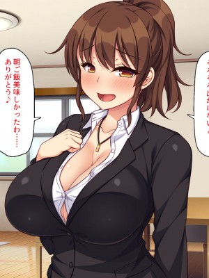 [一億万軒茶屋] 再婚したビッチ母娘は俺のチンポにドハマり中_028