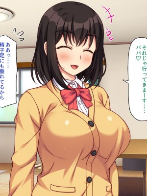 [一億万軒茶屋] 再婚したビッチ母娘は俺のチンポにドハマり中_091