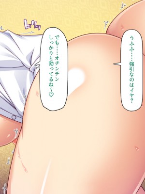 [一億万軒茶屋] 再婚したビッチ母娘は俺のチンポにドハマり中_125