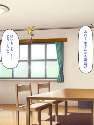 [一億万軒茶屋] 再婚したビッチ母娘は俺のチンポにドハマり中_093