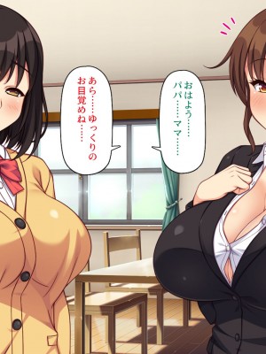 [一億万軒茶屋] 再婚したビッチ母娘は俺のチンポにドハマり中_029