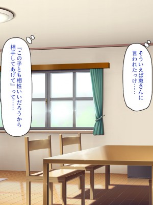 [一億万軒茶屋] 再婚したビッチ母娘は俺のチンポにドハマり中_087