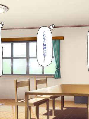 [一億万軒茶屋] 再婚したビッチ母娘は俺のチンポにドハマり中_088