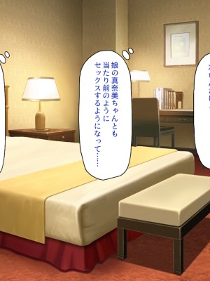 [一億万軒茶屋] 再婚したビッチ母娘は俺のチンポにドハマり中_286