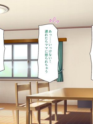 [一億万軒茶屋] 再婚したビッチ母娘は俺のチンポにドハマり中_089