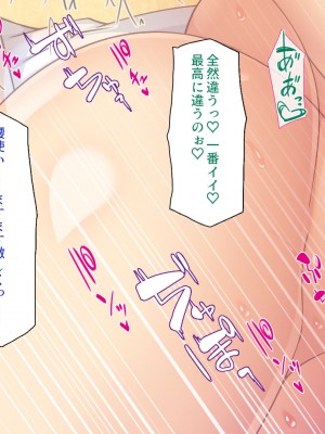 [一億万軒茶屋] 再婚したビッチ母娘は俺のチンポにドハマり中_140