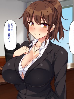 [一億万軒茶屋] 再婚したビッチ母娘は俺のチンポにドハマり中_097