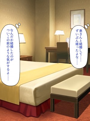 [一億万軒茶屋] 再婚したビッチ母娘は俺のチンポにドハマり中_285