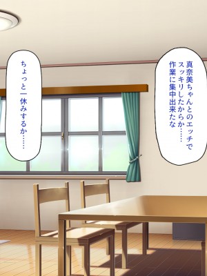 [一億万軒茶屋] 再婚したビッチ母娘は俺のチンポにドハマり中_092