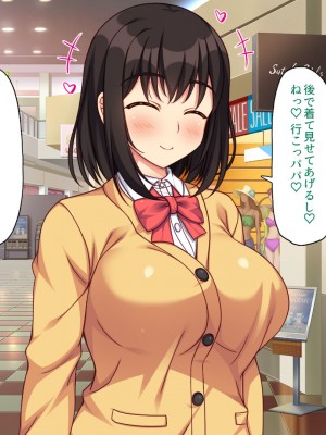 [一億万軒茶屋] 再婚したビッチ母娘は俺のチンポにドハマり中_199