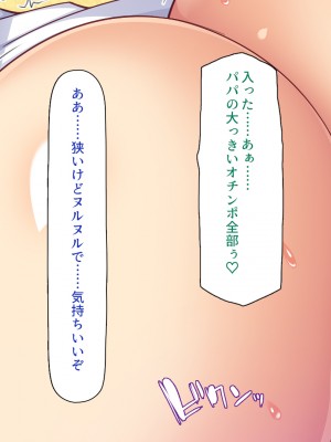 [一億万軒茶屋] 再婚したビッチ母娘は俺のチンポにドハマり中_132