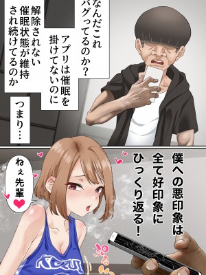 [白猫屋]&nbsp;&nbsp;寝取られ女バス部 case：5 催●ハーレム_18