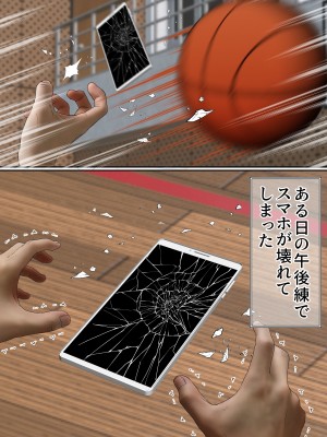 [白猫屋]&nbsp;&nbsp;寝取られ女バス部 case：5 催●ハーレム_06